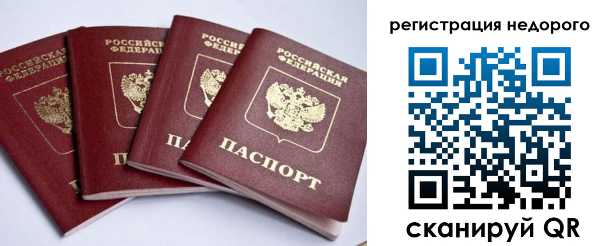 временная регистрация для школы в Кинеле