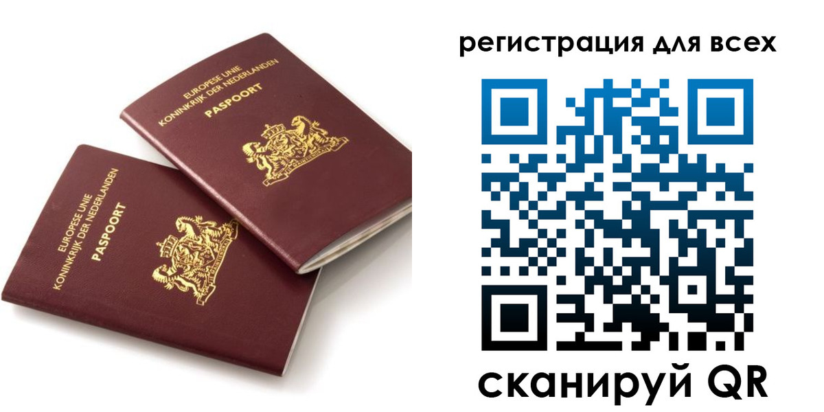 прописка для школы в Кинеле