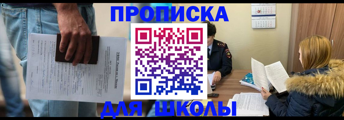 временная регистрация адрес в Кинеле